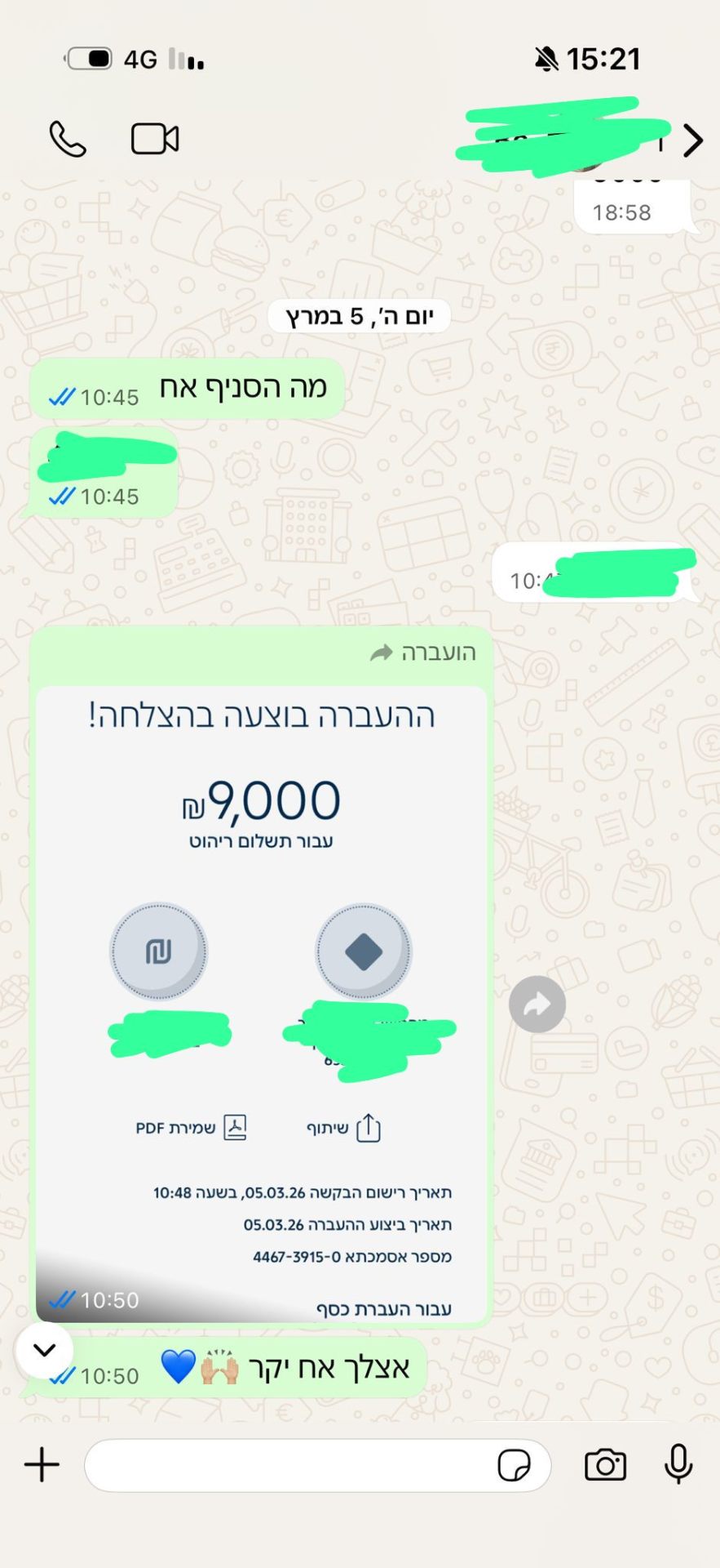 ₪9,000 — לקוח מרוצה