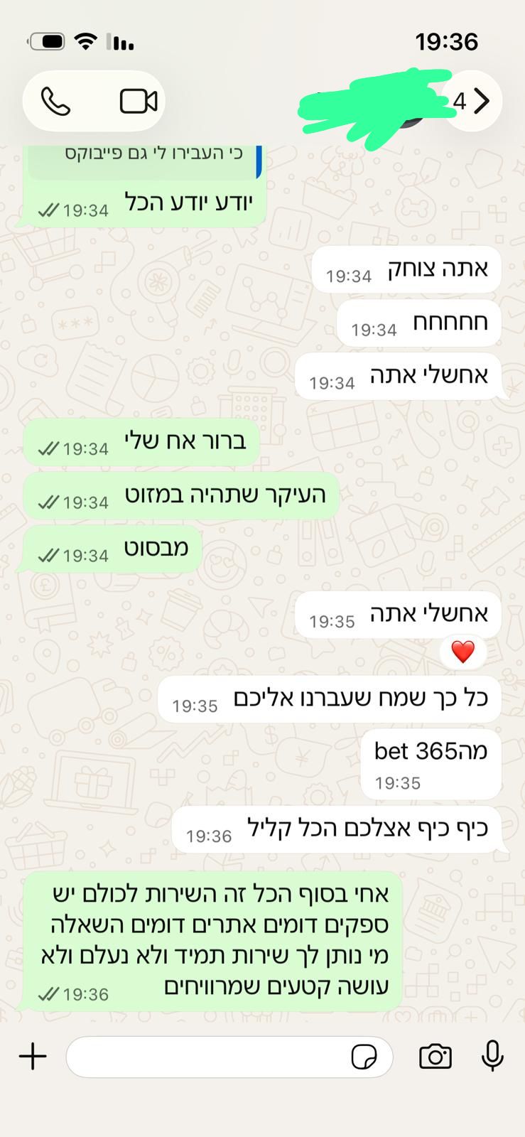מהר, אמין, בלי תירוצים